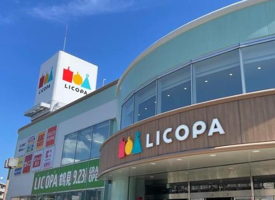 ライオンズマンション鶴見中央(ココカラファインLICOPA鶴見店)