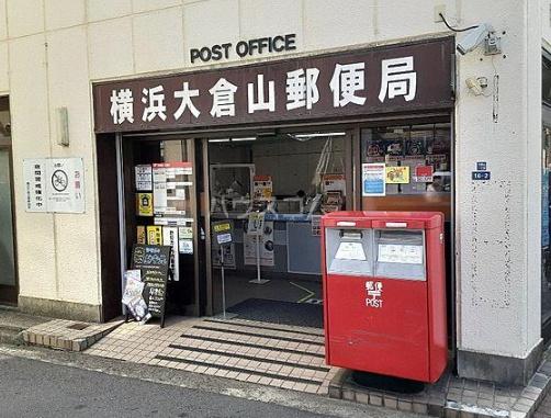 大倉山パークハイツ(横浜大倉山郵便局)