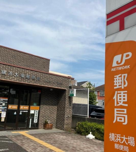 あざみ野団地３－２－８号棟(横浜大場郵便局)