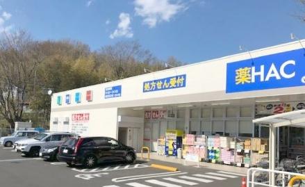 あざみ野団地３－２－８号棟(ハックドラッグ横浜元石川店)