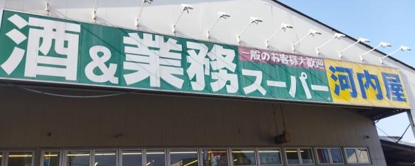 リベール武蔵中原(業務スーパー中原店)