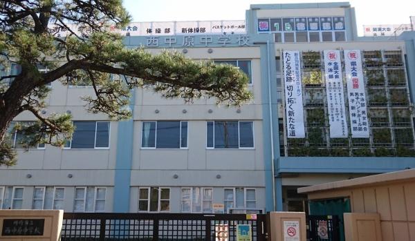 レックス武蔵中原(川崎市立西中原中学校)