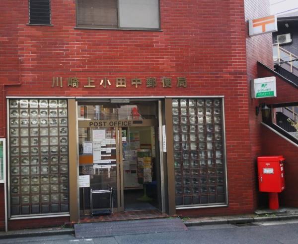 レックス武蔵中原(ビーンズ武蔵中原郵便局)