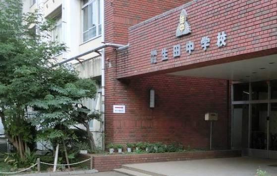 レイディアントシティ向ヶ丘遊園フランス街区(川崎市立生田中学校)