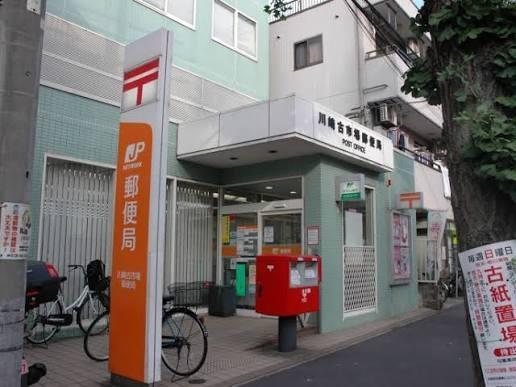 富士コーポ(川崎古市場郵便局)