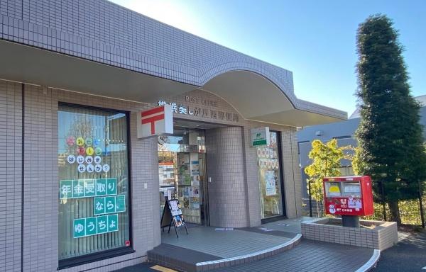 リステージたまプラーザガーデンプレイス(横浜美しが丘西郵便局)