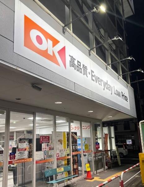 川崎市宮前区西野川３丁目の中古一戸建て(オーケー野川店)