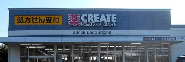 川崎市宮前区西野川３丁目の中古一戸建て(クリエイトエス・ディー川崎南野川店)