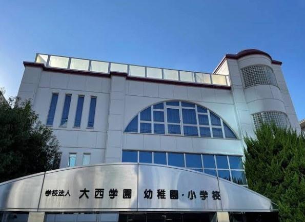 サニーウェル小杉(私立大西学園小学校)