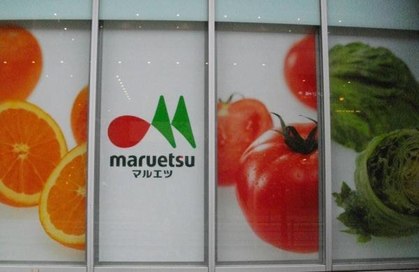 サニーウェル小杉(マルエツ武蔵小杉駅前店)
