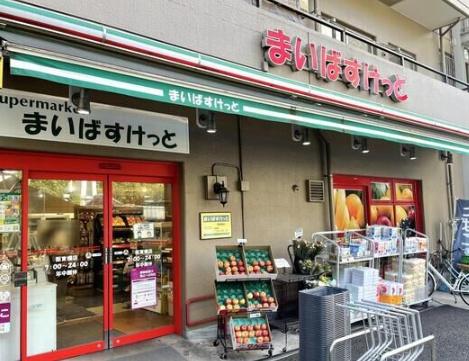 グローリオ横浜阪東橋マリス(まいばすけっと阪東橋店)
