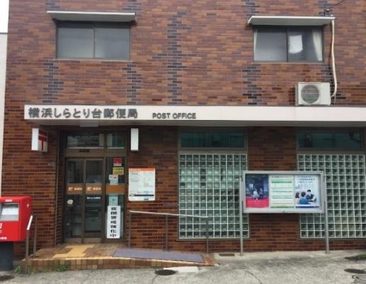 ナイスステージ青葉台ブライティア(横浜しらとり台郵便局)