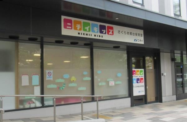 新築戸建　栄区小菅ケ谷１丁目　A号棟(ニチイキッズさくら本郷台保育園)