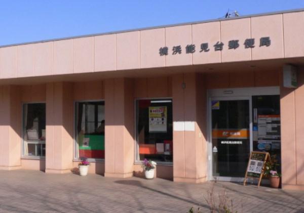 新築戸建　金沢区能見台１期(横浜能見台郵便局)