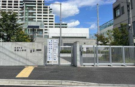 新築戸建　港北区綱島東３期(横浜市立箕輪小学校)