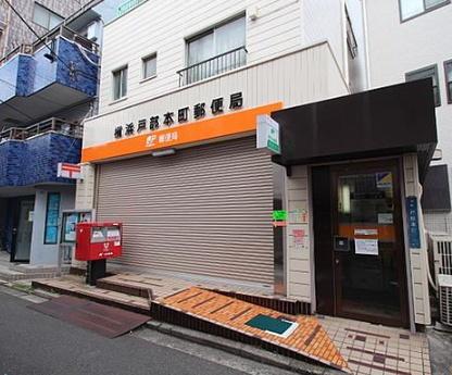 新築戸建　西区中央２丁目　１号棟(横浜戸部本町郵便局)