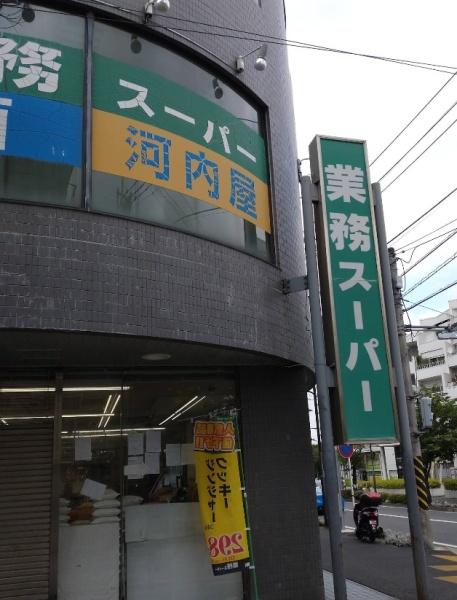 新築戸建　青葉区青葉台２丁目　A号棟(業務スーパー青葉台店)