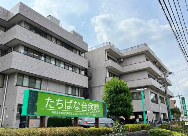 横浜市青葉区桂台１丁目の中古一戸建て(医療法人社団一成会たちばな台病院)