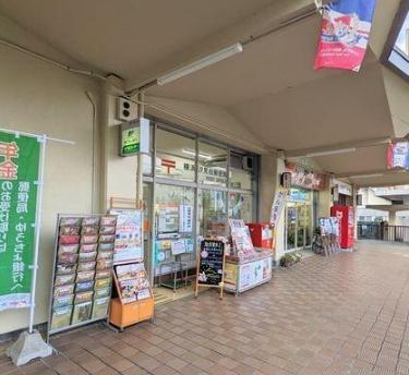 汐見台第１３住宅２６０７号棟(横浜汐見台郵便局)