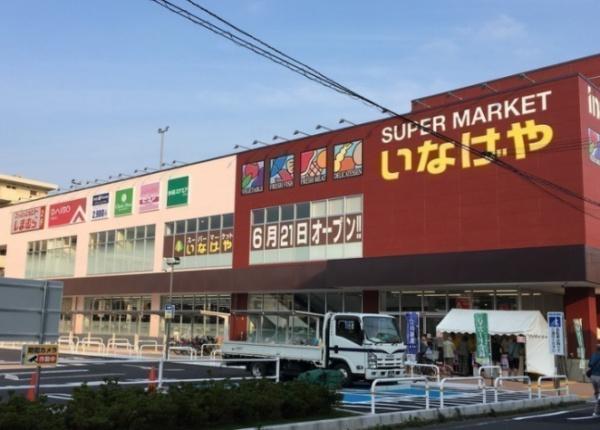 ナイスアーバン鶴見市場(いなげや川崎京町店)