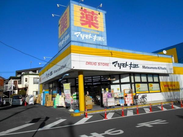 ニックハイム日吉(マツモトキヨシ日吉箕輪店)