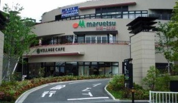 磯子プリンスハイツ　ウエスト(マルエツ磯子店)