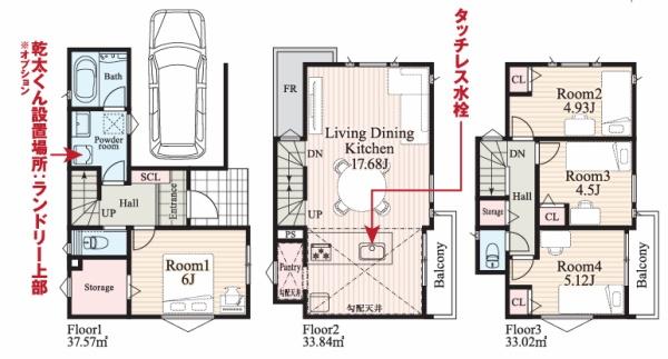 新築戸建　緑区鴨居町　３号棟