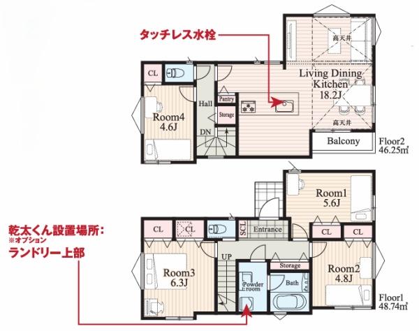 新築戸建 緑区鴨居町 5号棟