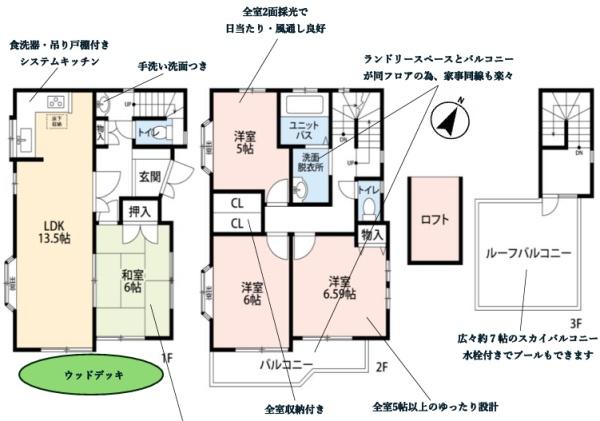 再生戸建 栄区桂町