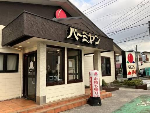 横浜市青葉区大場町の中古一戸建て(バーミヤン市ケ尾店)