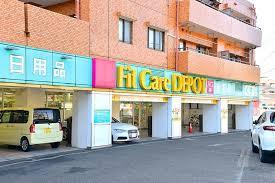 横浜市青葉区さつきが丘の中古一戸建て(Fit　Care　DEPOT十日市場店)