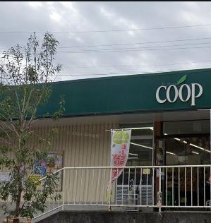 サングレイス戸塚南壱番館(ユーコープ小山台店)