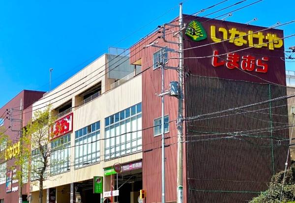 横浜市青葉区美しが丘西２丁目の中古一戸建て(いなげや新ゆりヨネッティー王禅寺前店)