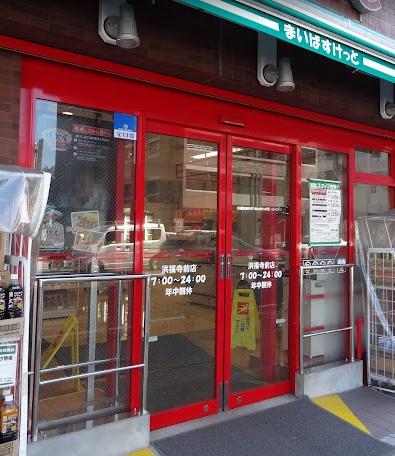 新築戸建　保土ケ谷区宮田町２丁目　Ａ棟(まいばすけっと洪福寺前店)