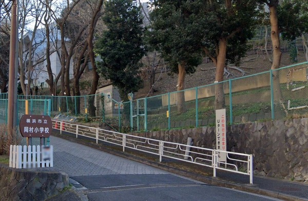 朝日パリオ横浜蒔田壱番館(横浜市立岡村小学校)