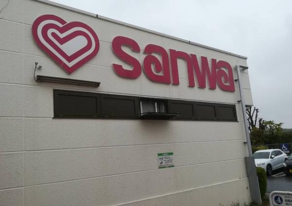新築戸建　青葉区鴨志田町0814①(sanwa鴨志田店)