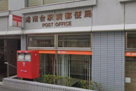 港南台ひばり団地５号棟(港南台駅前郵便局)