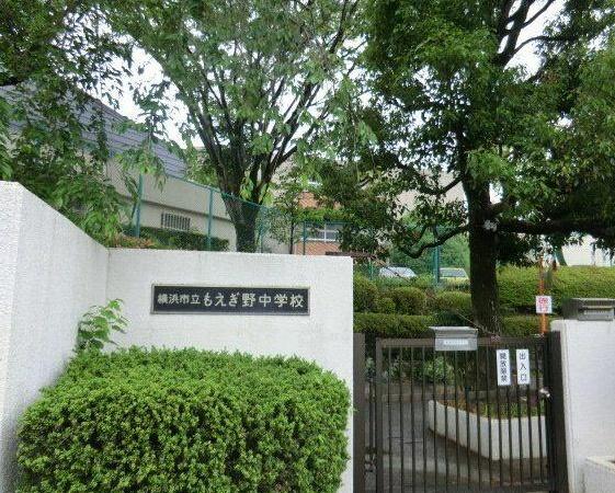 藤が丘マンション(横浜市立もえぎ野中学校)