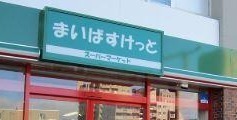 M.M.TOWERSFORESISL棟(まいばすけっとみなとみらい店)