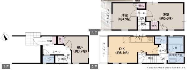再生戸建 金沢区六浦5丁目