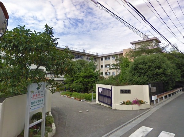 ヒルハイツ宮前平ウエスト(川崎市立宮前平中学校)