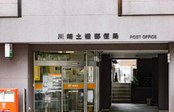 ヒルハイツ宮前平ウエスト(川崎土橋郵便局)