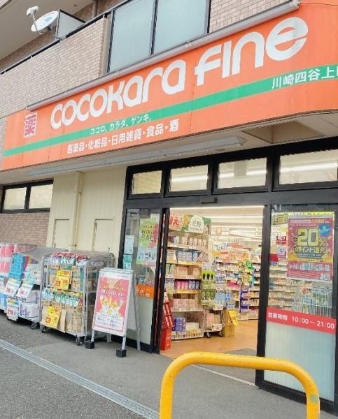 サングレイス川崎エアリーステージ(ココカラファイン川崎四谷上町店)