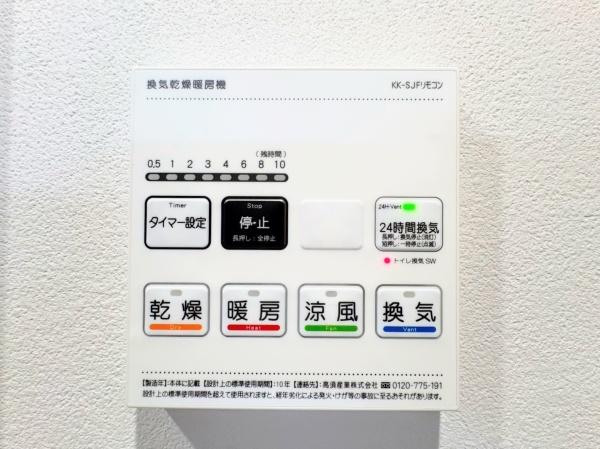 サングレイス川崎エアリーステージ