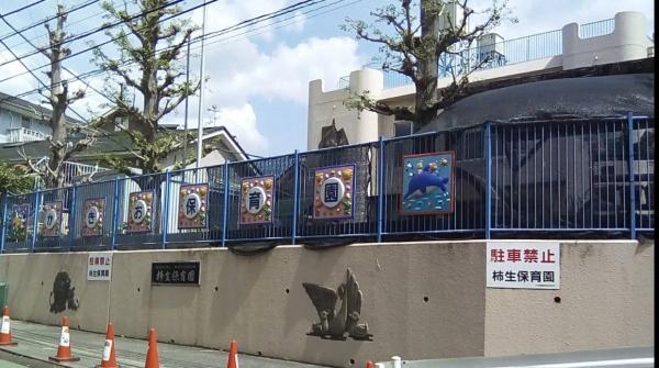 バースシティー柿生ヒルズ(柿生保育園)