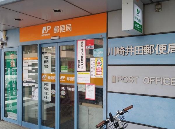 武蔵中原パークホームズ(川崎井田郵便局)