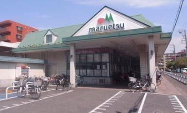 小田公園エルハイツ(マルエツ朝日町店)