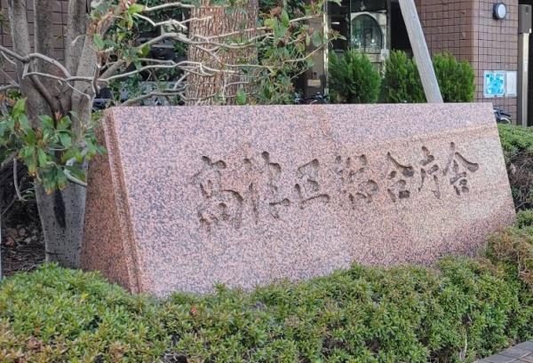 クレッセント溝の口Ⅲ(川崎市高津区役所)