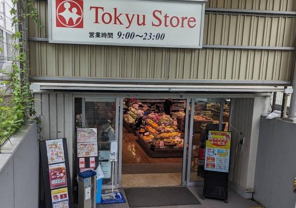 ファミール鷺沼(東急ストア宮崎台店)