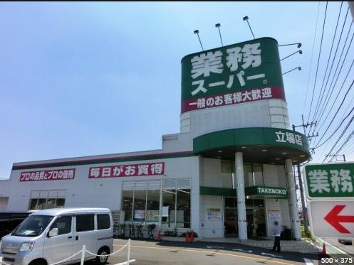 新築戸建　泉区中田西2丁目　１号棟(業務スーパー立場店)